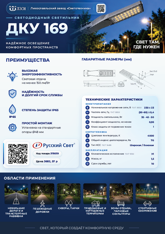 ДКУ169 рекламный буклет